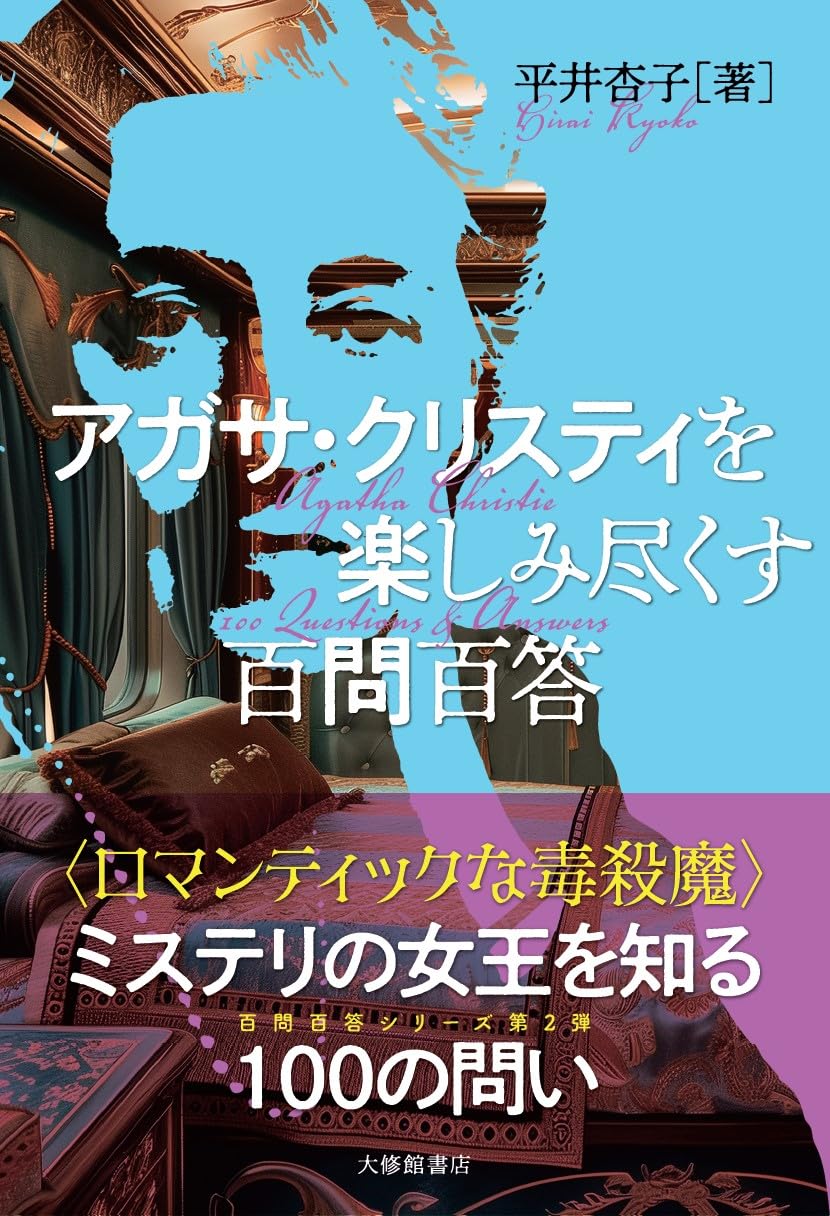 アガサクリスティー　29巻　ジャンク品 アガサクリスティー 29巻 ジャンク品 - メルカリ