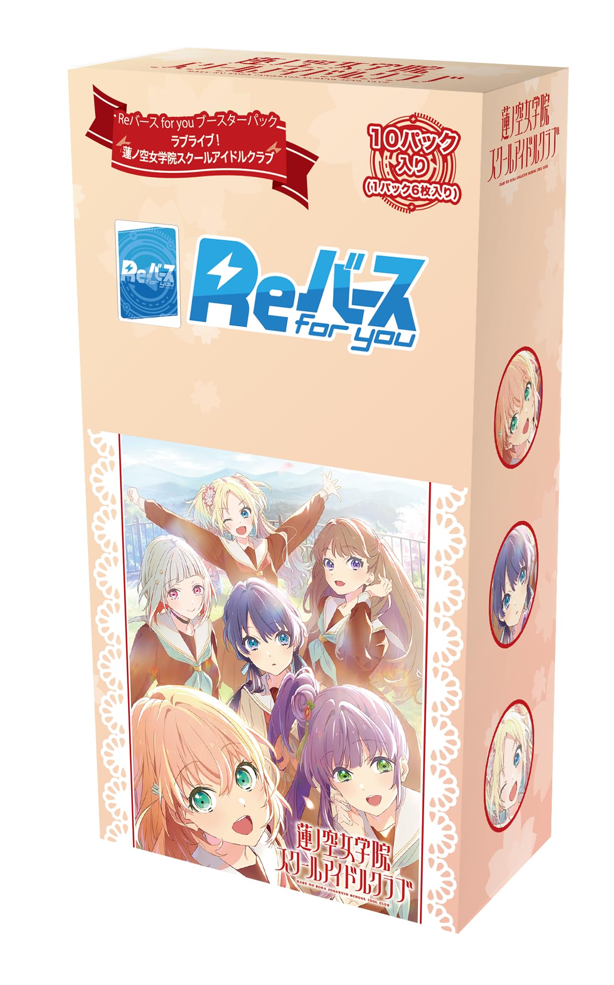 Reバース for you ブースターパック ラブライブ! 蓮ノ空女学院スクールアイドルクラブ BOX