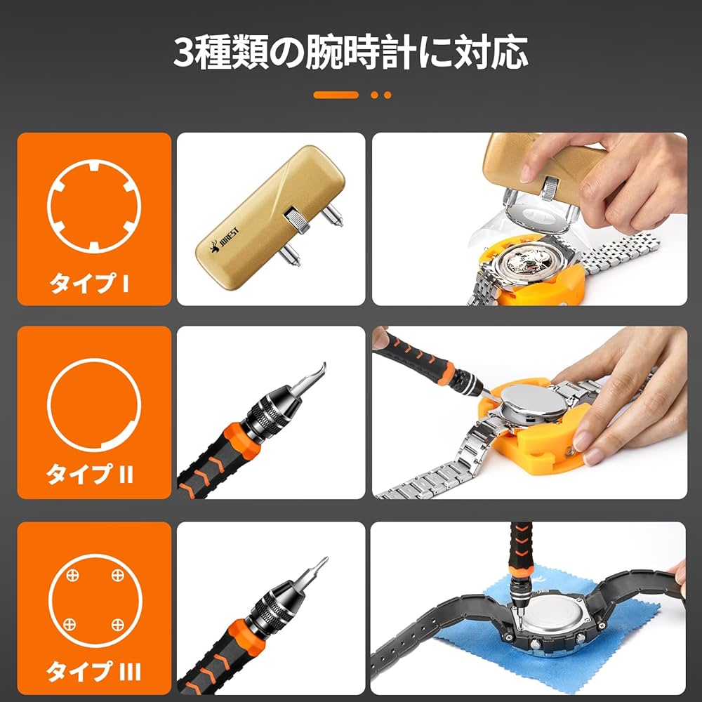 ウォッチ修復表ツールセットの解体調整ストラップR ウォッチ修復表ツールセットの解体調整ストラップr ウォッチ修復