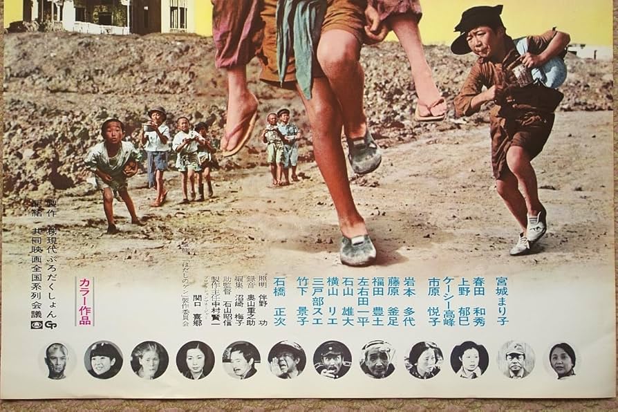 はだしのゲン('76現代ぷろだくしょん) 現代ぷろだくしょん