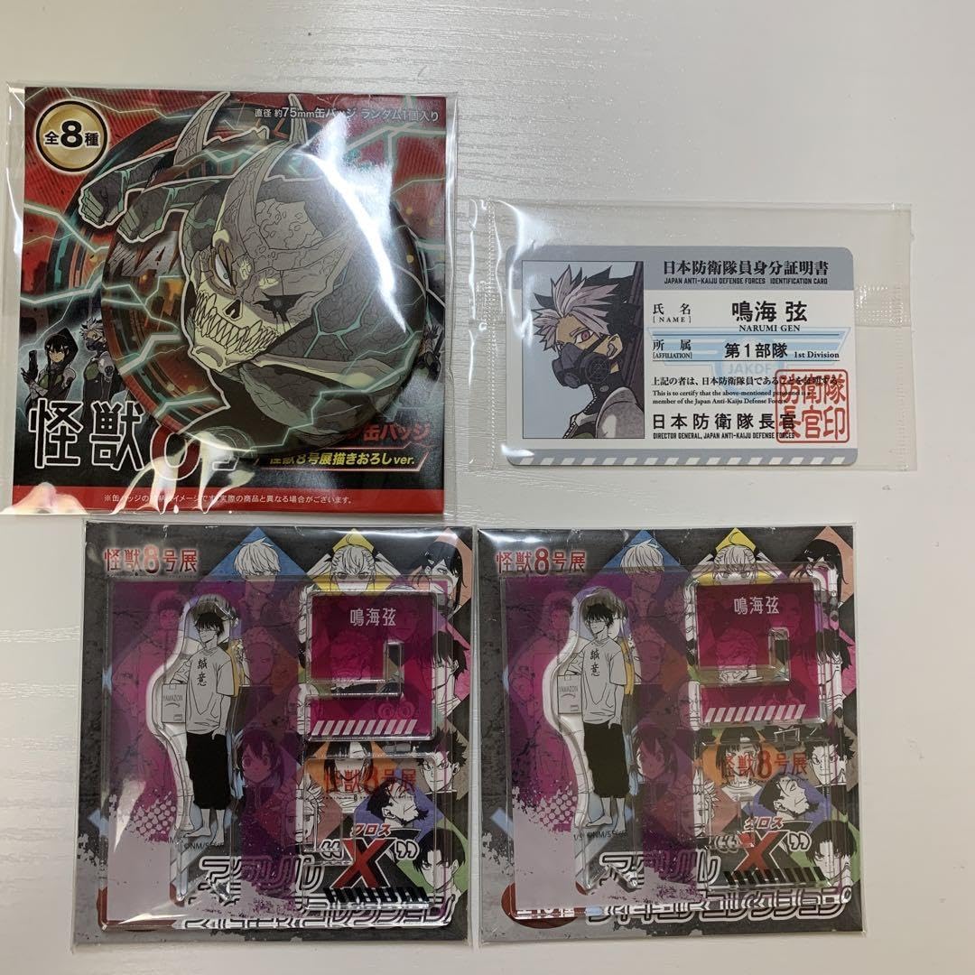 Amazon.co.jp: 怪獣8号展 アクリルXフィギュア 鳴海弦 描き下ろし缶 