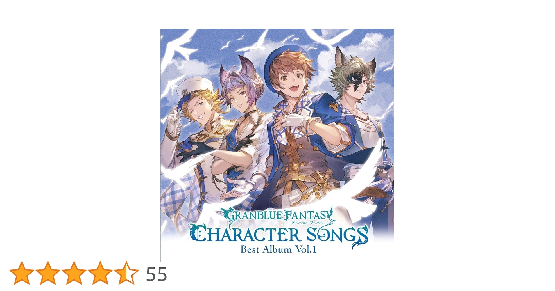 【値下げ】グランブルーファンタジー GRANBLUE FANTASY CD Amazon | Eternal Desire 〜GRANBLUE FANTASY〜(初回仕様限定盤