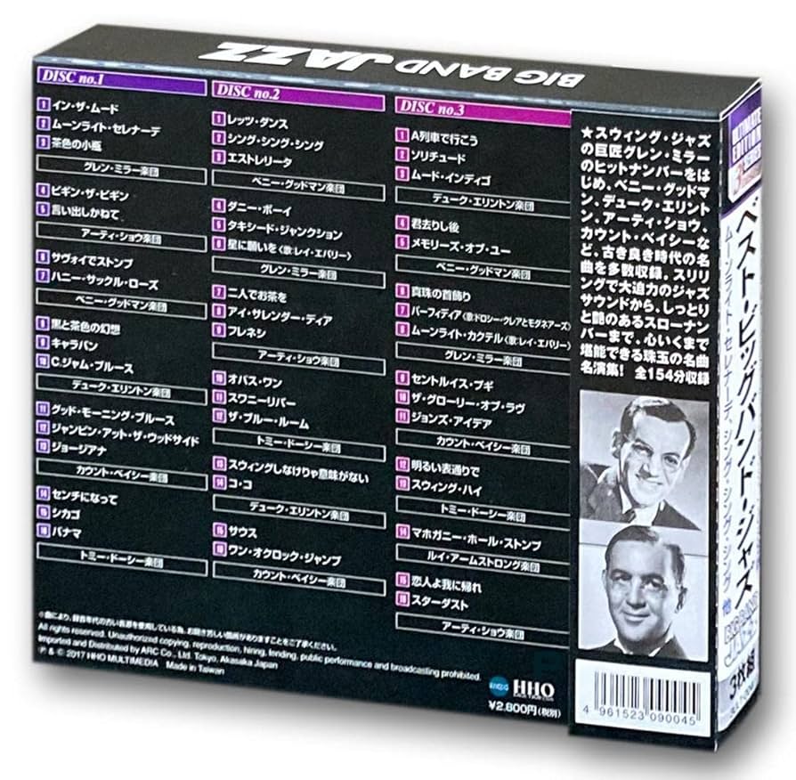 Amazon.co.jp: ベスト ビッグバンド ジャズ CD3枚組 3ULT-004