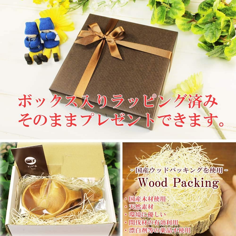 ククサ コイヴマー社ラップランド製ハンドメイド ハバカ