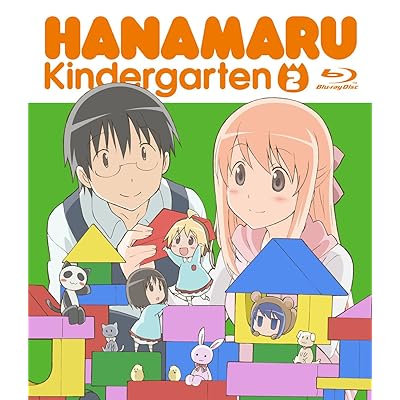 はなまる幼稚園 アニメ 1期 シーズン1 ブルーレイ