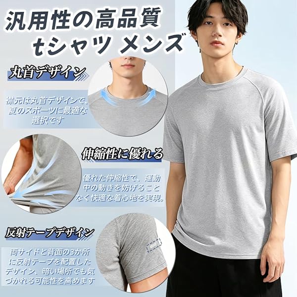 [Ademe] tシャツ メンズ トレーニング 半袖 1/2/3枚組 吸汗速乾 大きいサイズ ストレッチ ランニング ドライtシャツ 無地 スポーツウェア フィットネス 通気性 着心地 クルーネック スポーツシャツ 夏服 - 4