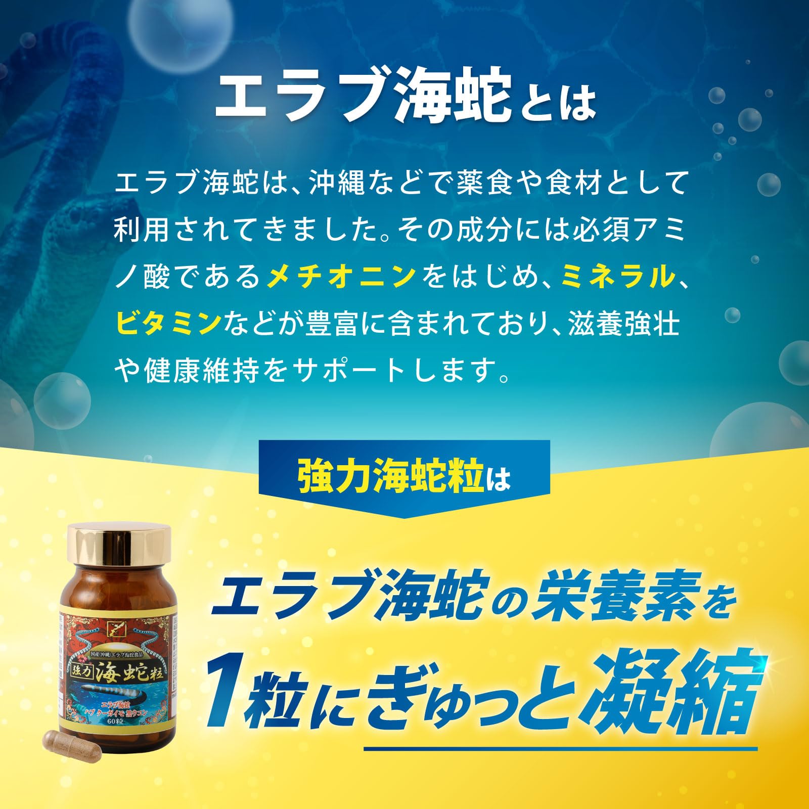 Amazon | メディワン 強力海蛇粒 60粒 サプリ エラブ海蛇 ハブ