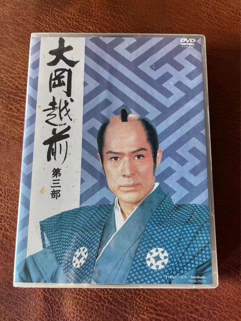 大岡越前 第三部 D V D-BOX〈8枚組〉 ちょこぱ 大岡越前 第