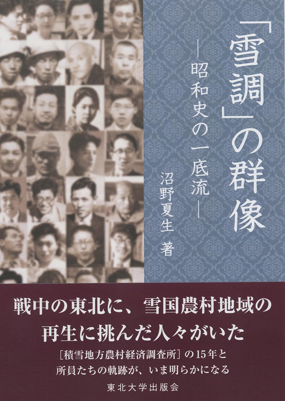 生きている農政史—対談集 (1974年) 251「復活した農民歌舞伎」～昭和あの日のニュース～＜昭和39年(1964