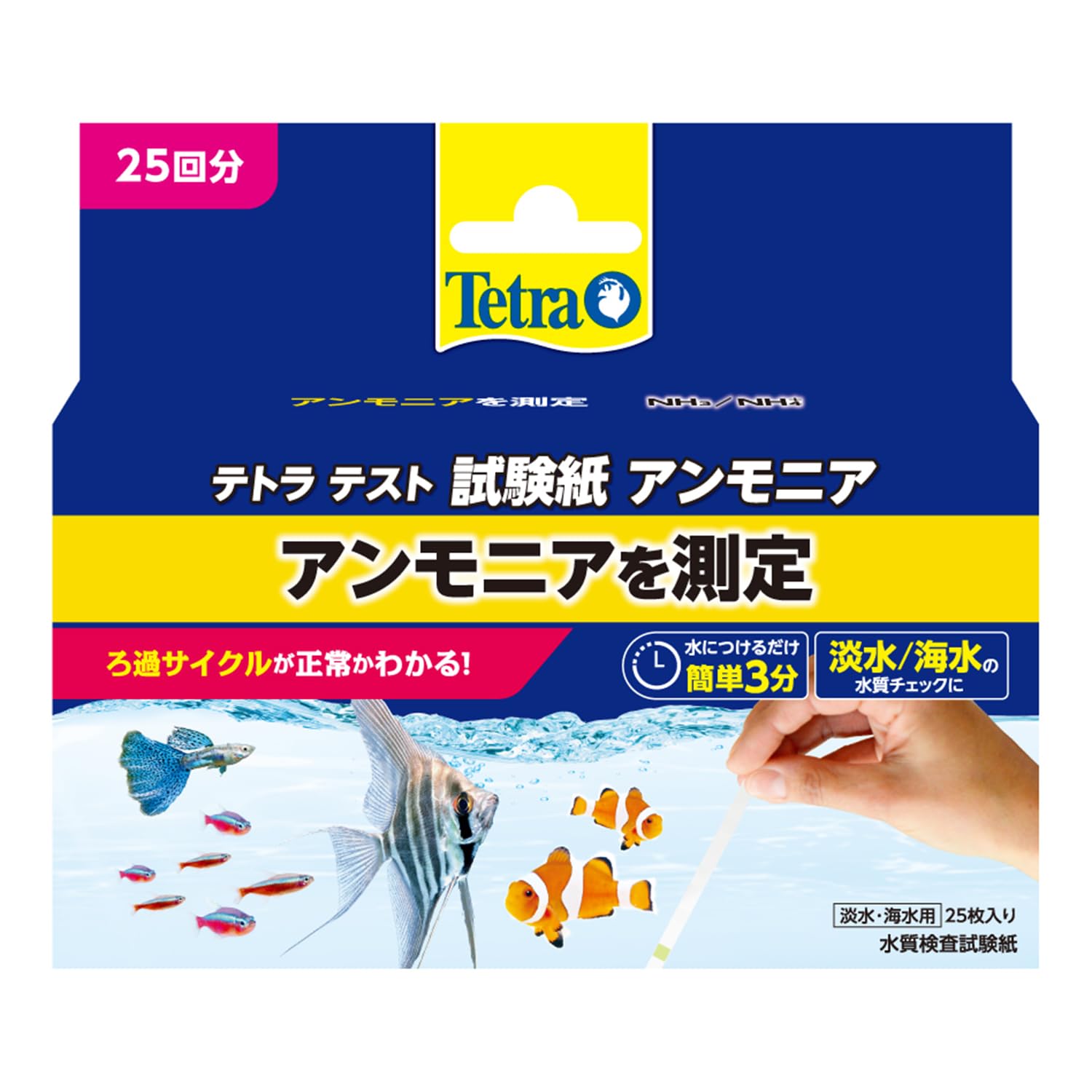 Amazon.co.jp: 【スペクトラム ブランズ ジャパン】テトラ テスト 試験