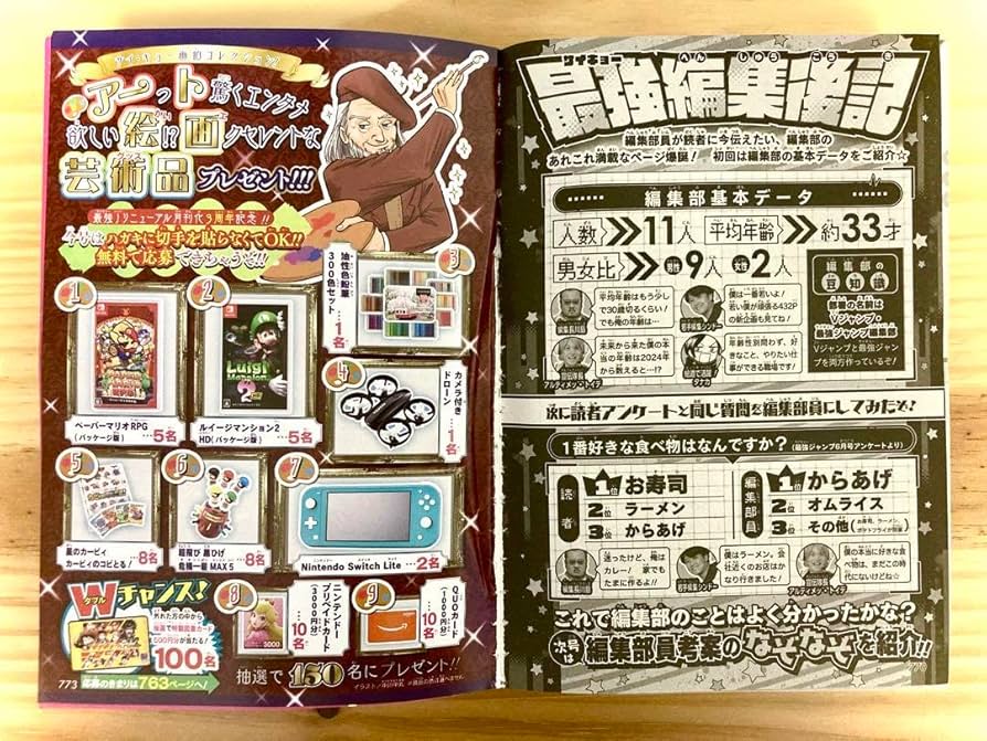 Amazon.co.jp: 2024 最強ジャンプ 9月号 付録 プレゼント 銀