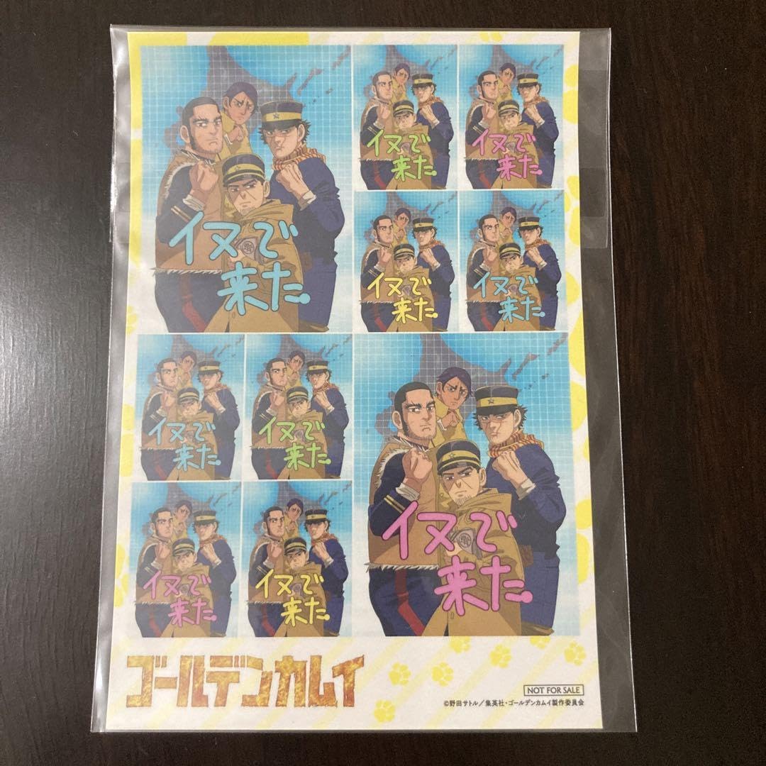 Amazon.co.jp: ゴールデンカムイ イヌで来た ステッカー アニメイト