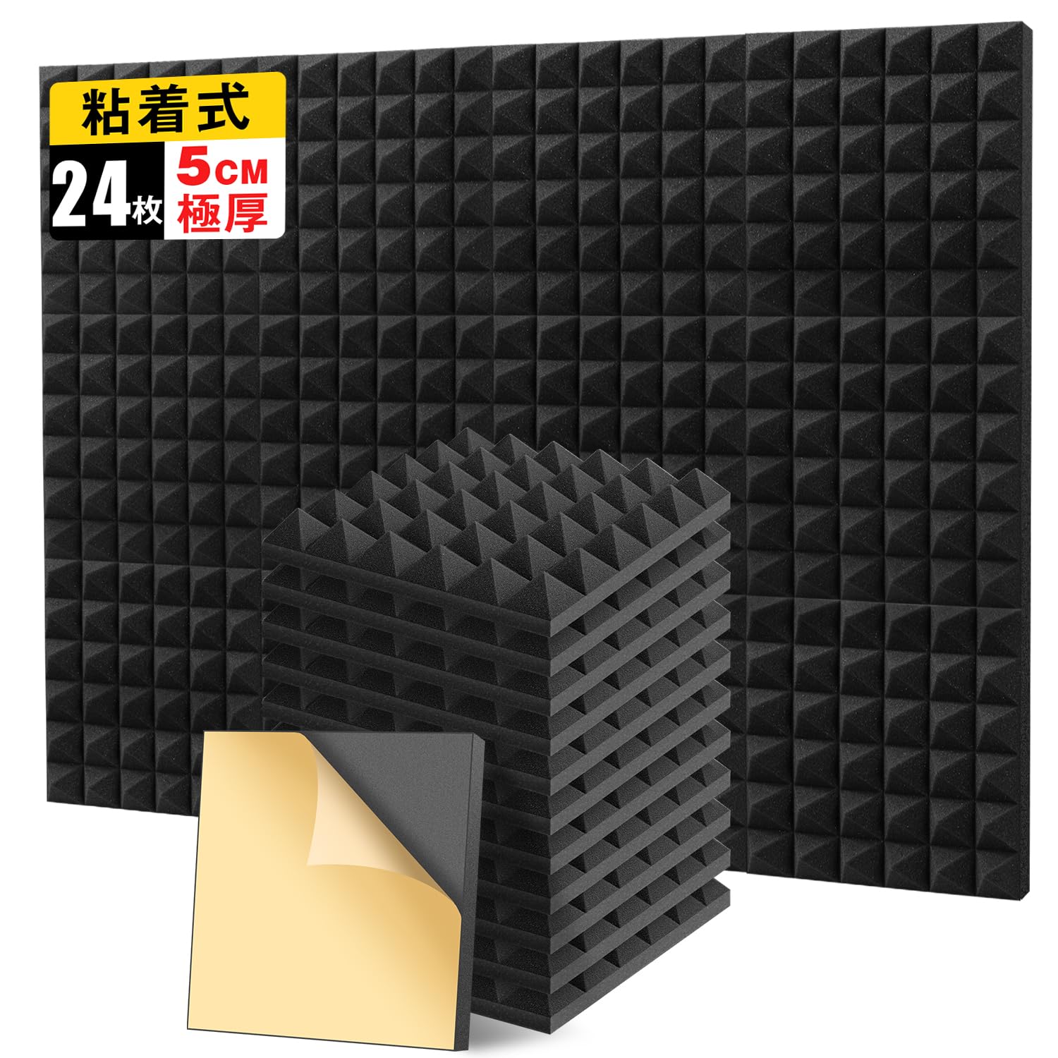 YOPIN 【自己粘着】吸音材 防音材 30*30*5cm 高密度 極厚 吸音パネル 設置簡単 室内装飾 DIY 難燃 保温 消音 防音 賃貸 剥がせる 吸音シート 壁用 24枚