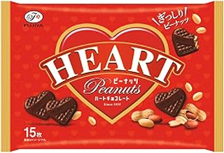 不二家 ハートチョコレート（ピーナッツ）袋 15枚（個包装してあります。）