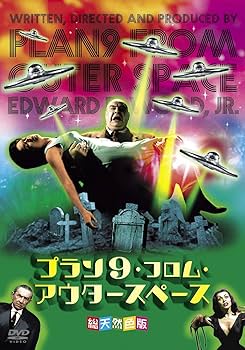 プラン9・フロム・アウタースペース 総天然色版('59米) 71WNexo68ML._UF350,350_QL80_.jpg