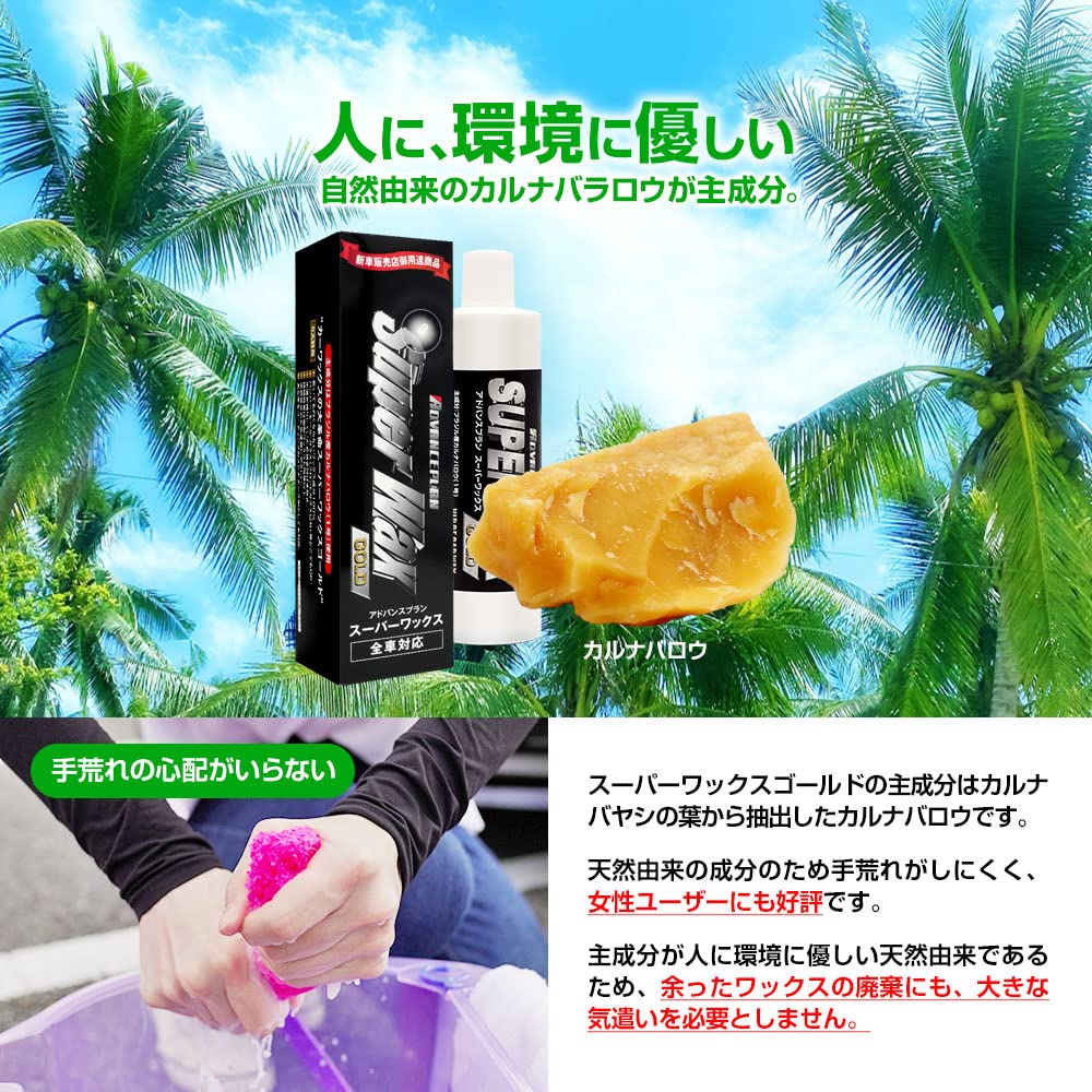 Amazon.co.jp: カーワックス 液体 カルナバロウ高配合 親水性 車 全