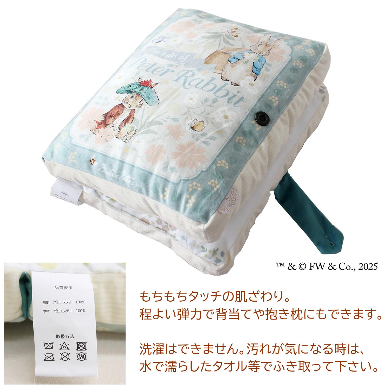 Amazon.co.jp: メリーナイト ピーターラビット(tm) クッション BOOK型