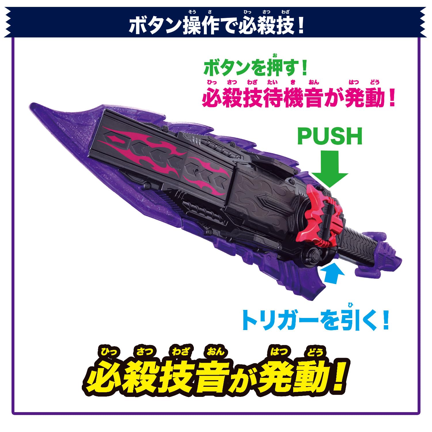 ビターガヴ アルティメットバハム DXビターガヴガブレイド｜仮面