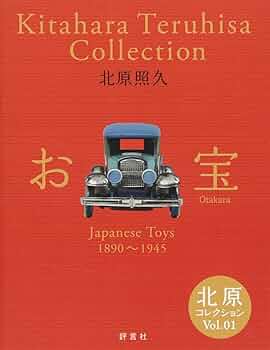 【希少！】【帯あり】【直筆サイン入り】北原照久のグッとくるコレクション DOGS 71WNl8rJVzL._UF350,350_QL50_.jpg