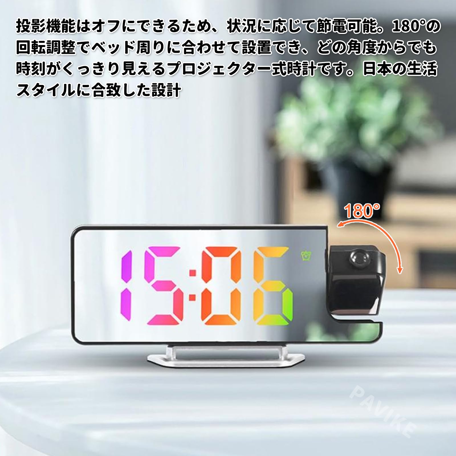 Amazon.co.jp: PAVIKE 投影時計 デジタル プロジェクション 時計 天井