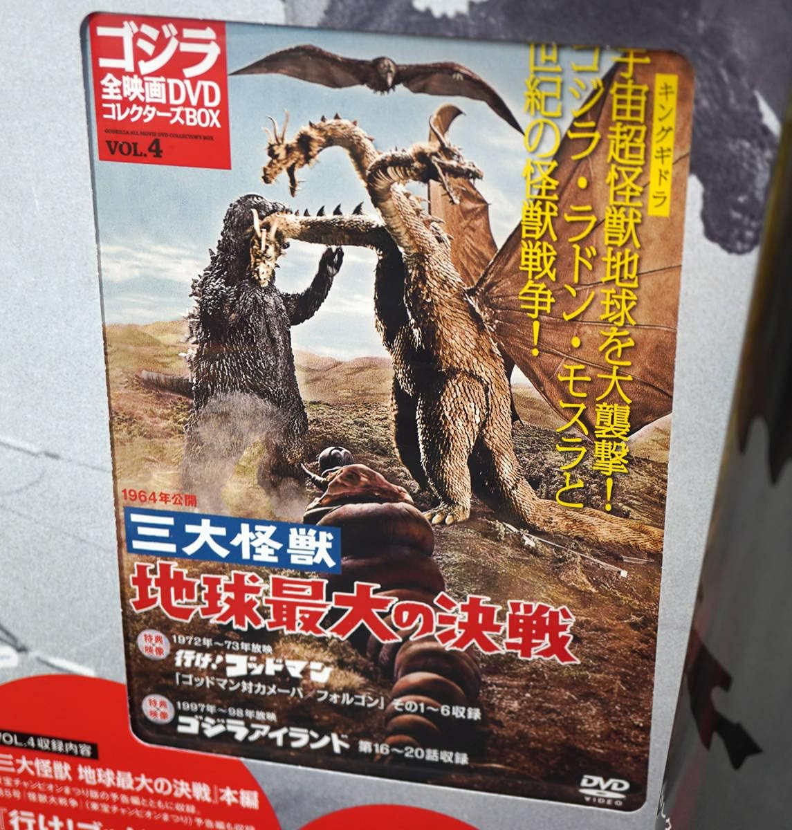 映画 三大怪獣地球最大の決戦 1964 より ゴジラ対ラドン フィギュア Cjip Jatengprov Go Id