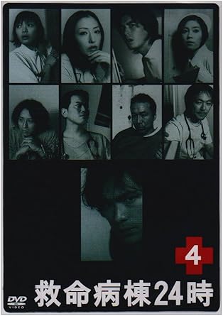 即発送可能 救命病棟24時 第2シリーズ Tvドラマ 8548円blog Grupostudio Com Br