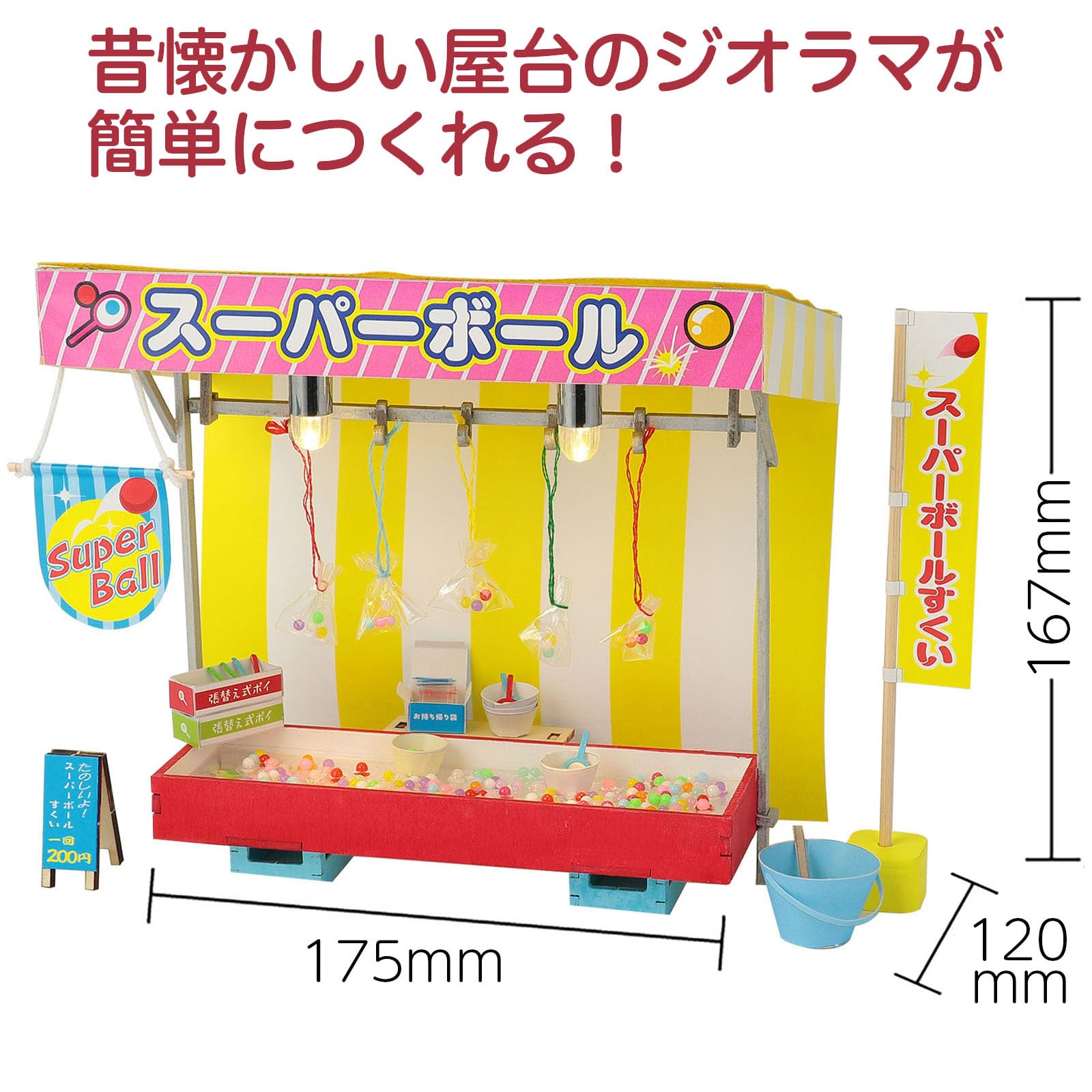 Amazon.co.jp: アーテック(Artec) 工作キット クラフト ミニチュア屋台