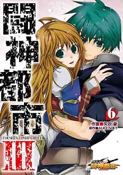 闘神都市 闘神都市/アリスソフト イメージエポック Tshin Toshi Toushin