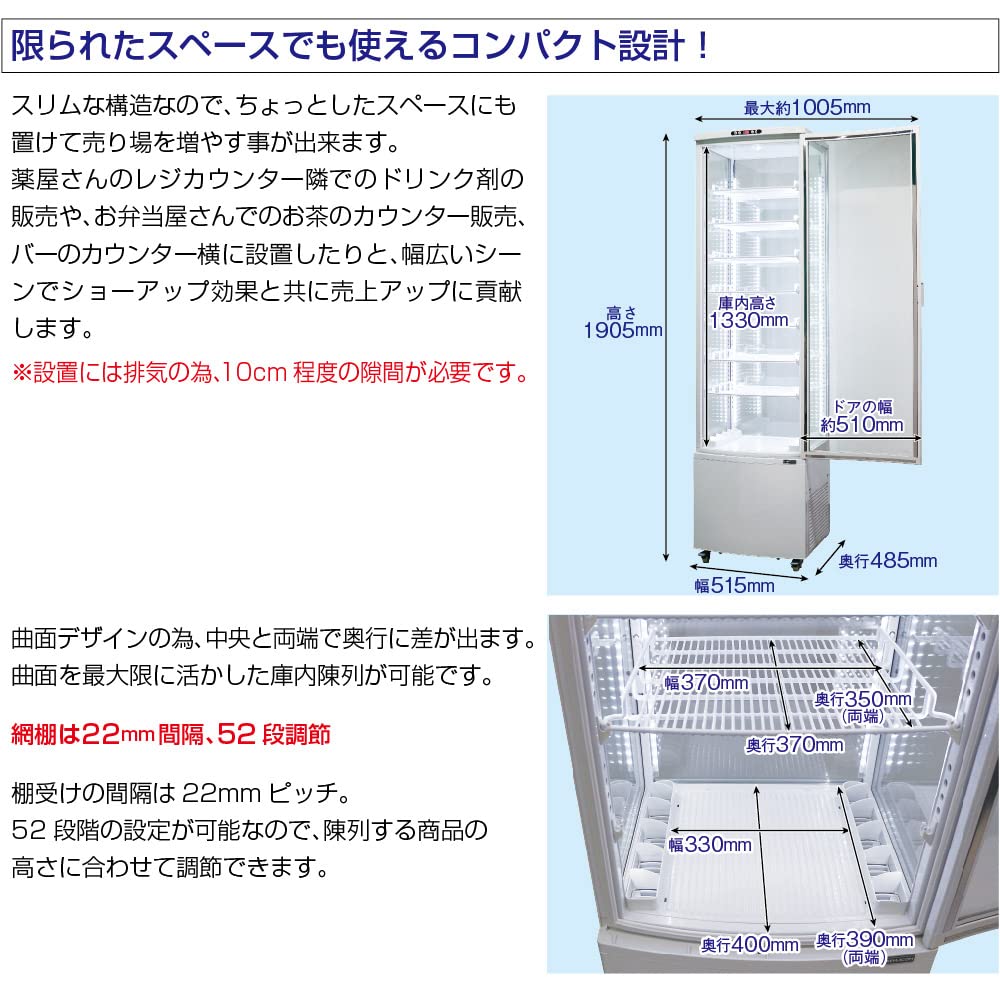 Amazon | レマコム 大型 4面ガラス 冷蔵ショーケース RCS-4G280SLHW 