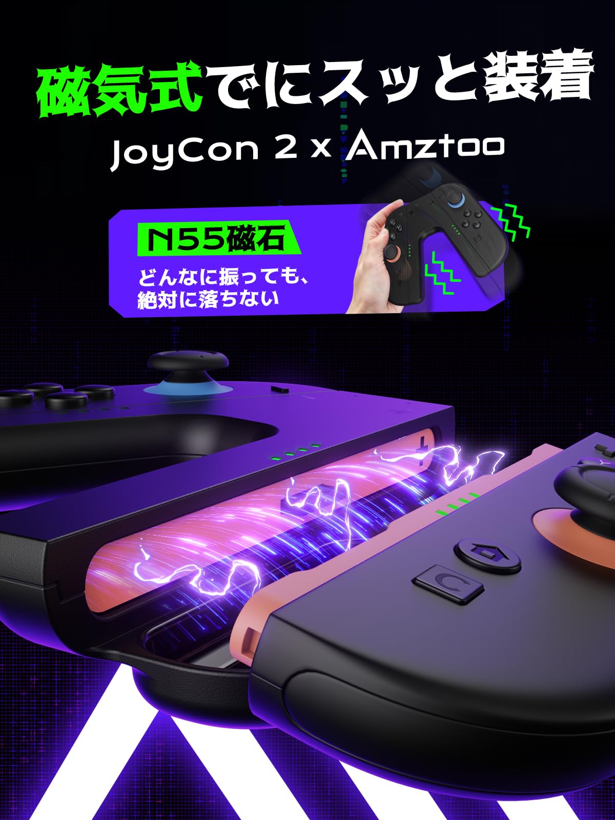 Amazon.co.jp: Joy-Con 2 充電グリップ 【プレイしながら充電可能・N55