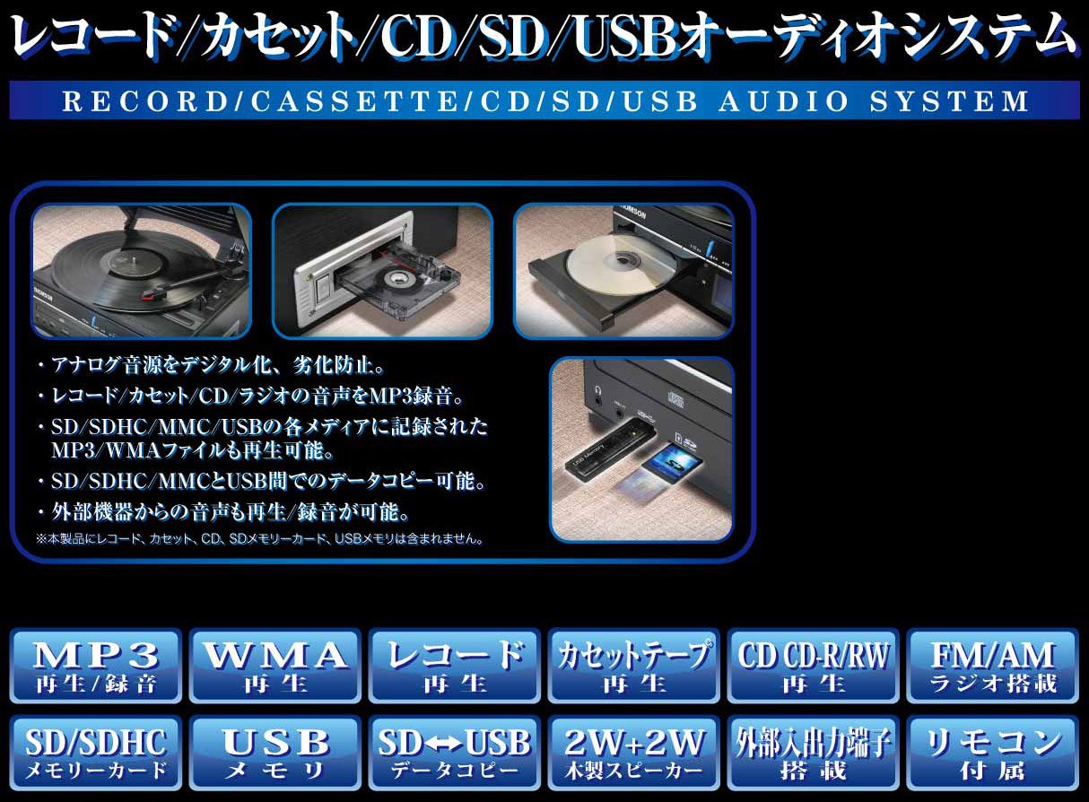 THOMSON ER-270 レコード CD オーディオシステム コンポ LD Amazon.co.jp: THOMSON 【アナログ→デジタル】SD/CD/レコード