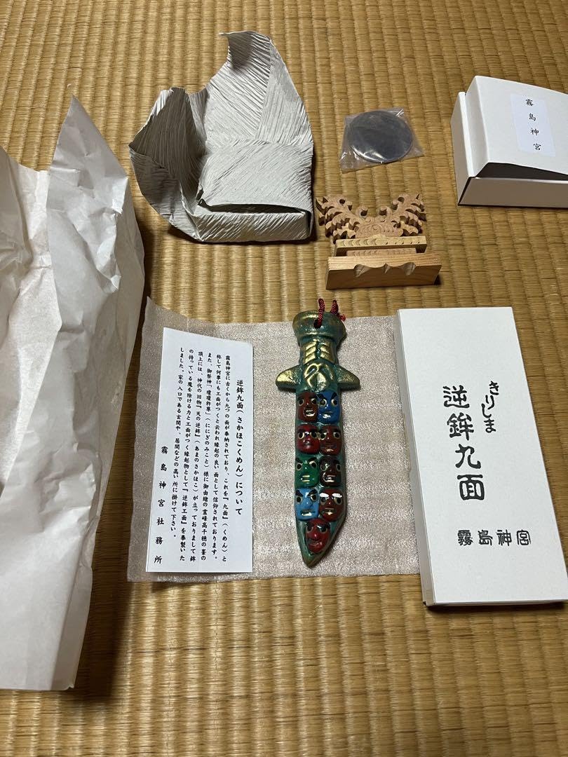 霧島神宮　逆鉾九面　3個セット Amazon.co.jp: 霧島神宮 神鏡逆鉾九面 セット : ホーム＆キッチン