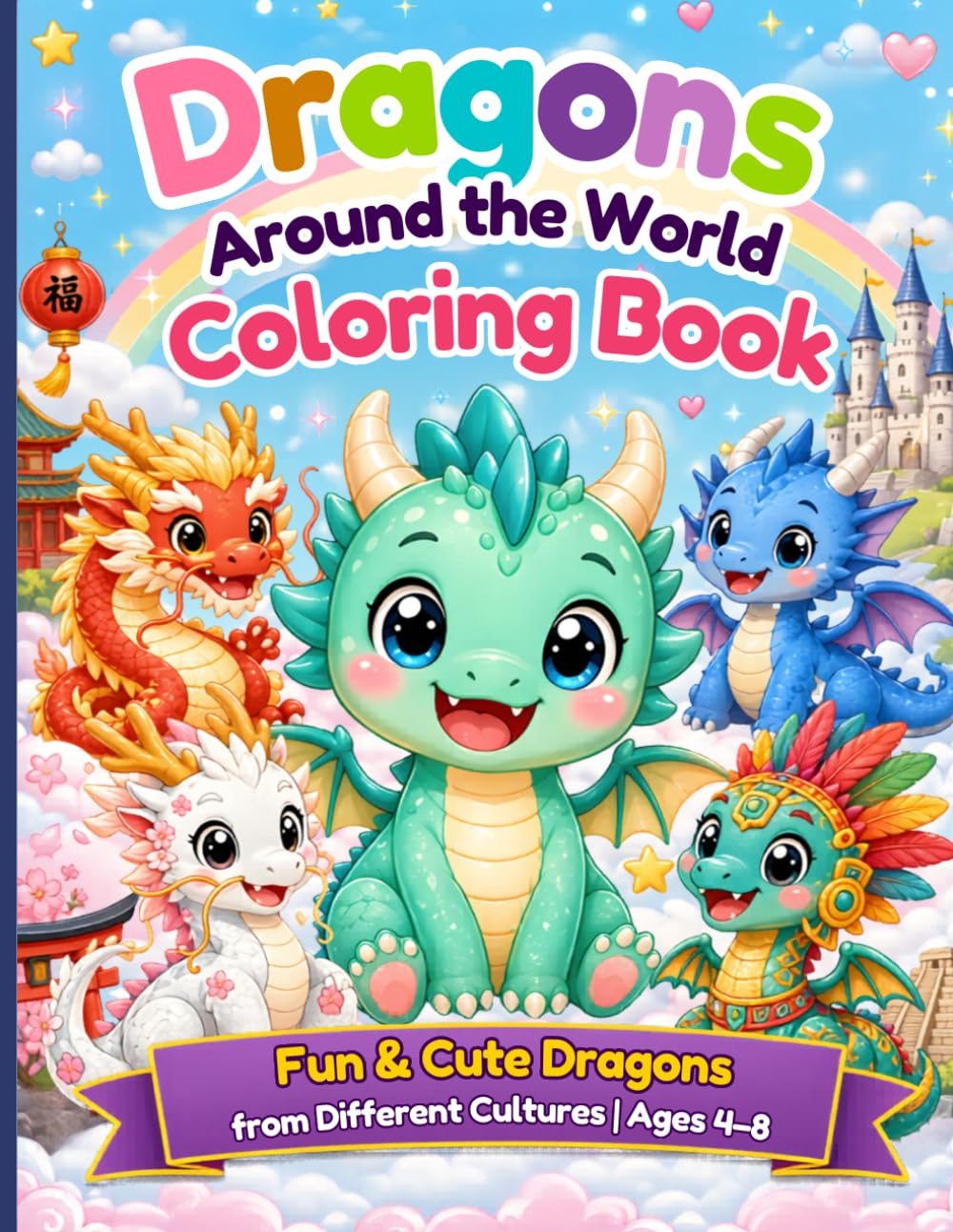 Dragons Around the World Coloring Book: fun and cute dragons from different cultures ages 4-8