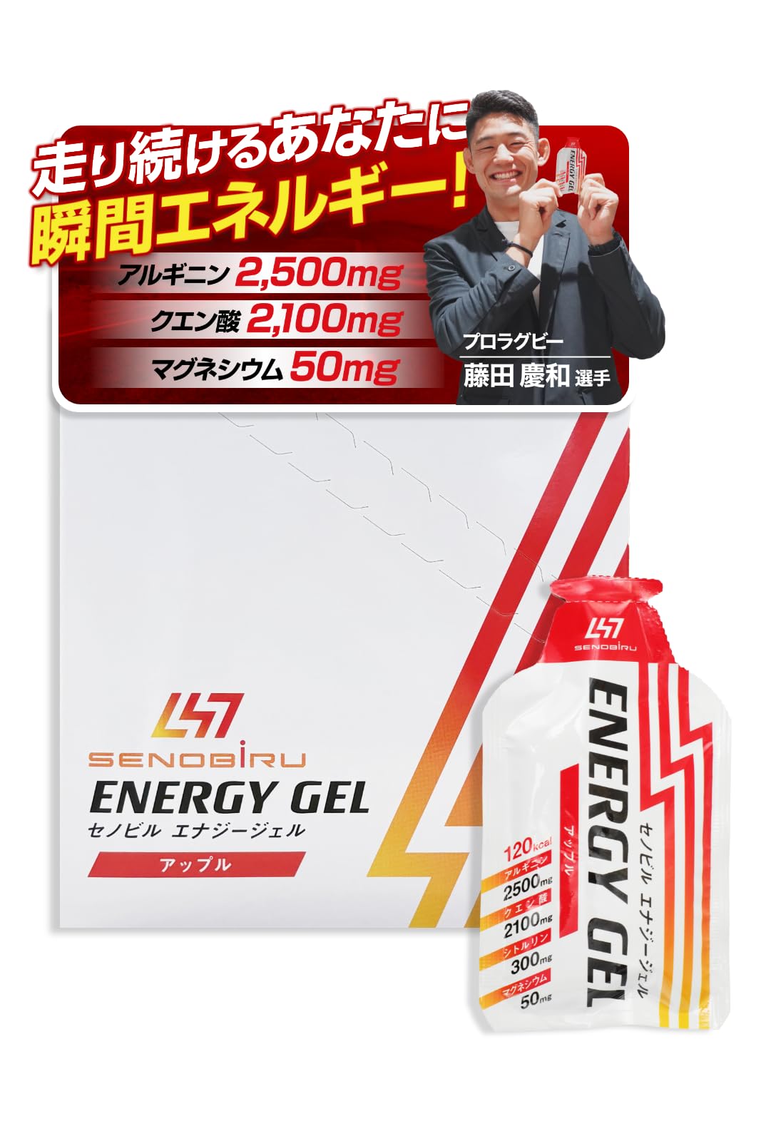 Amazon | セノビル エナジージェル シトルリン アルギニン