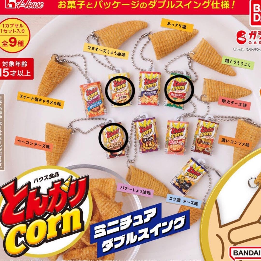 Amazon.co.jp: ハウス食品 とんがりコーン ミニチュアダブルスイング