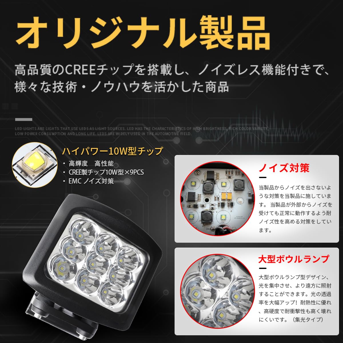 Amazon.co.jp: 【2台セット】LED作業灯 90W 10W 高出力 LED端子9発 PC 