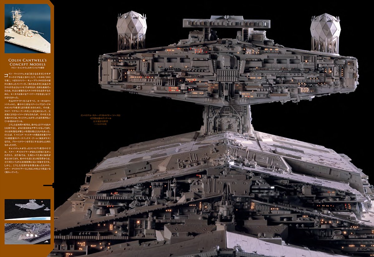 Sculpting A Galaxy スター ウォーズ 特撮ミニチュア模型の世界 ハードカバー ローン ピーターソン ジョージ ルーカス リック マッカラム 堀越 祐樹 高崎 拓哉 本 通販 Amazon