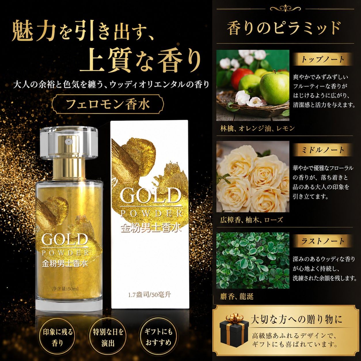 Amazon.co.jp: 男性用 フェロモン 香水 メンズ フレグランス 金箔入り