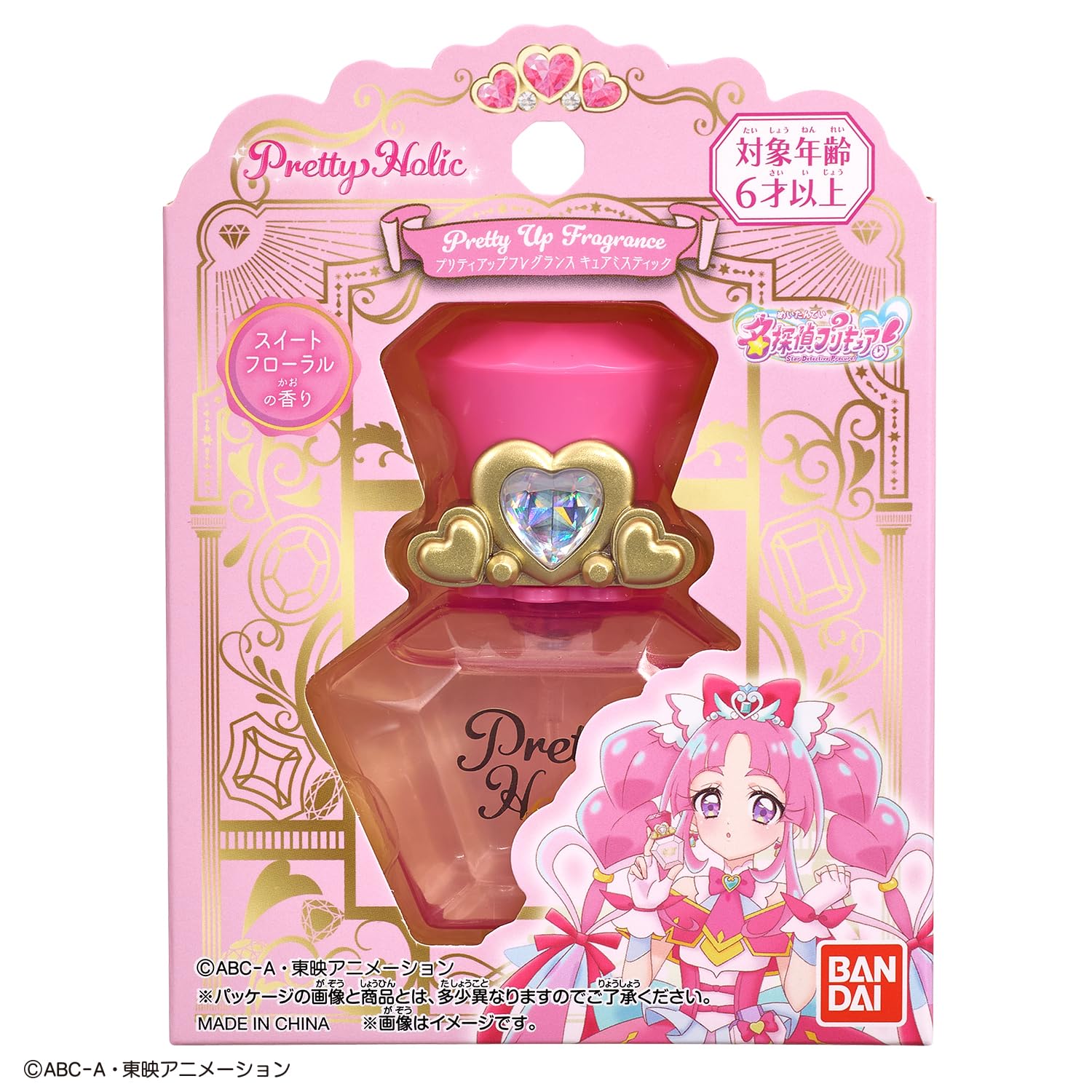 Amazon | [バンダイ(BANDAI)] 名探偵プリキュア！ Pretty Holic