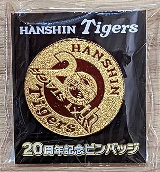 Amazon.co.jp: 阪神 タイガース ファンクラブ 早期入会特典 20周年記念
