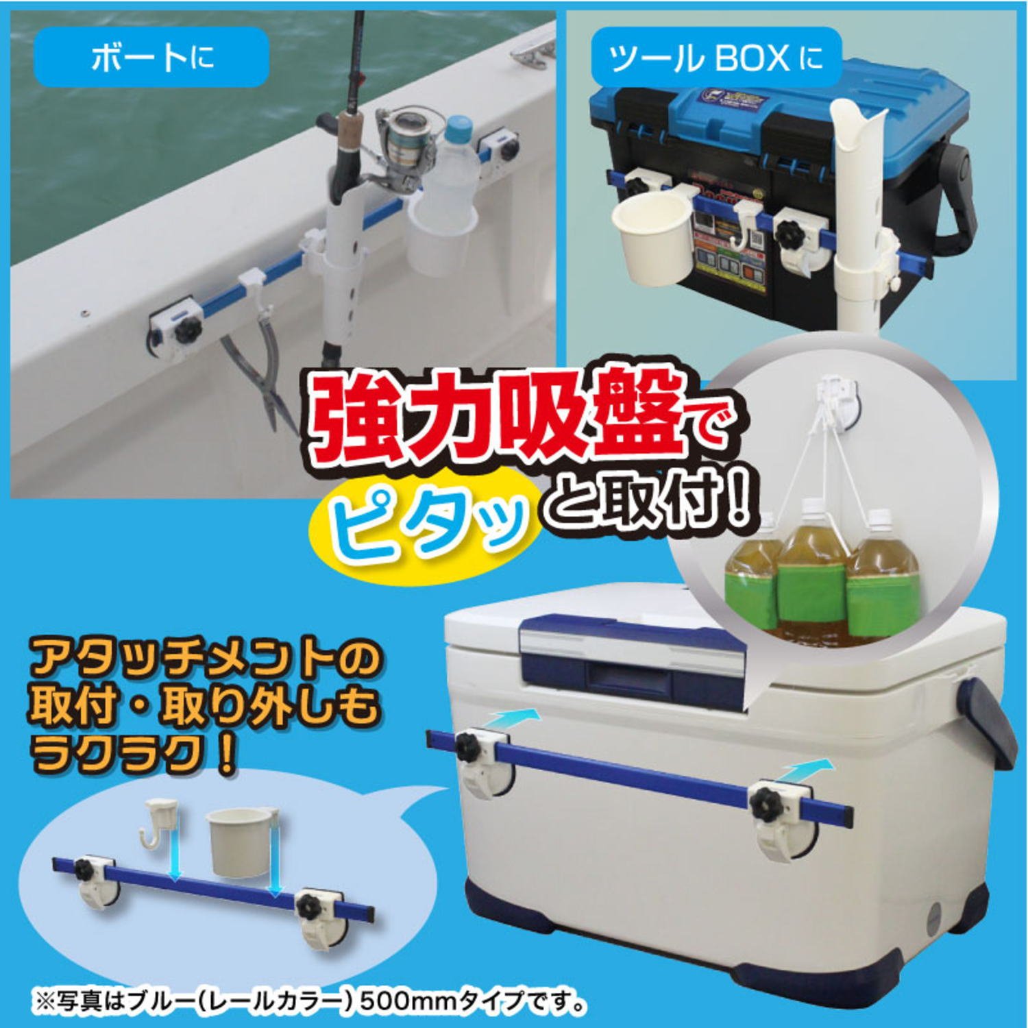 BMO JAPAN(ビーエムオージャパン) 吸盤レール(ベーシックセット) BM-QR400-R-SET-01 レッド 400