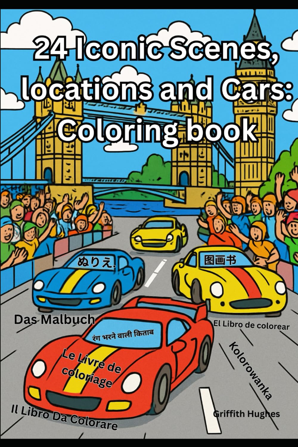 24 Iconic Scenes, locations and Cars: Coloring book for Adults and Kids.