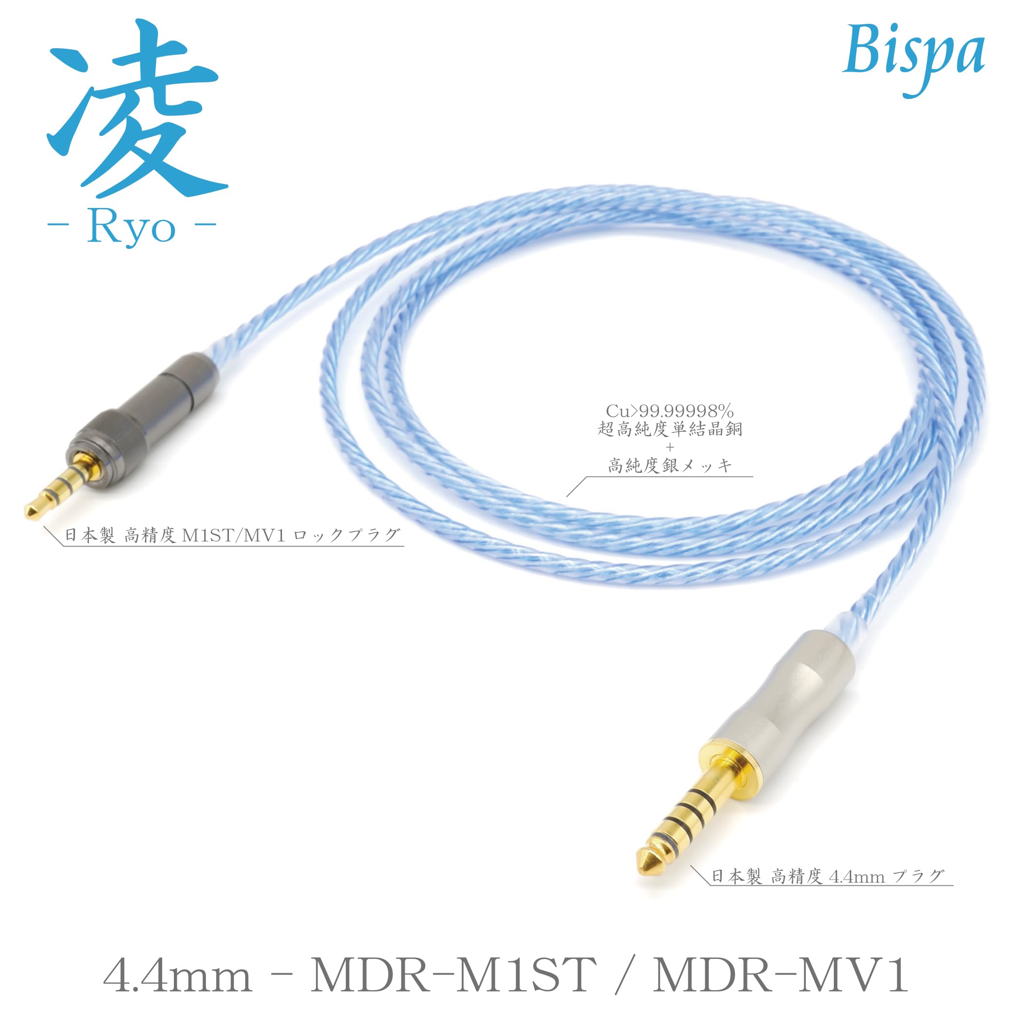 M1ST MV1 ロック機構付 モガミ 2944 XLR 4ピン 200cm（Amazon | Bispa  