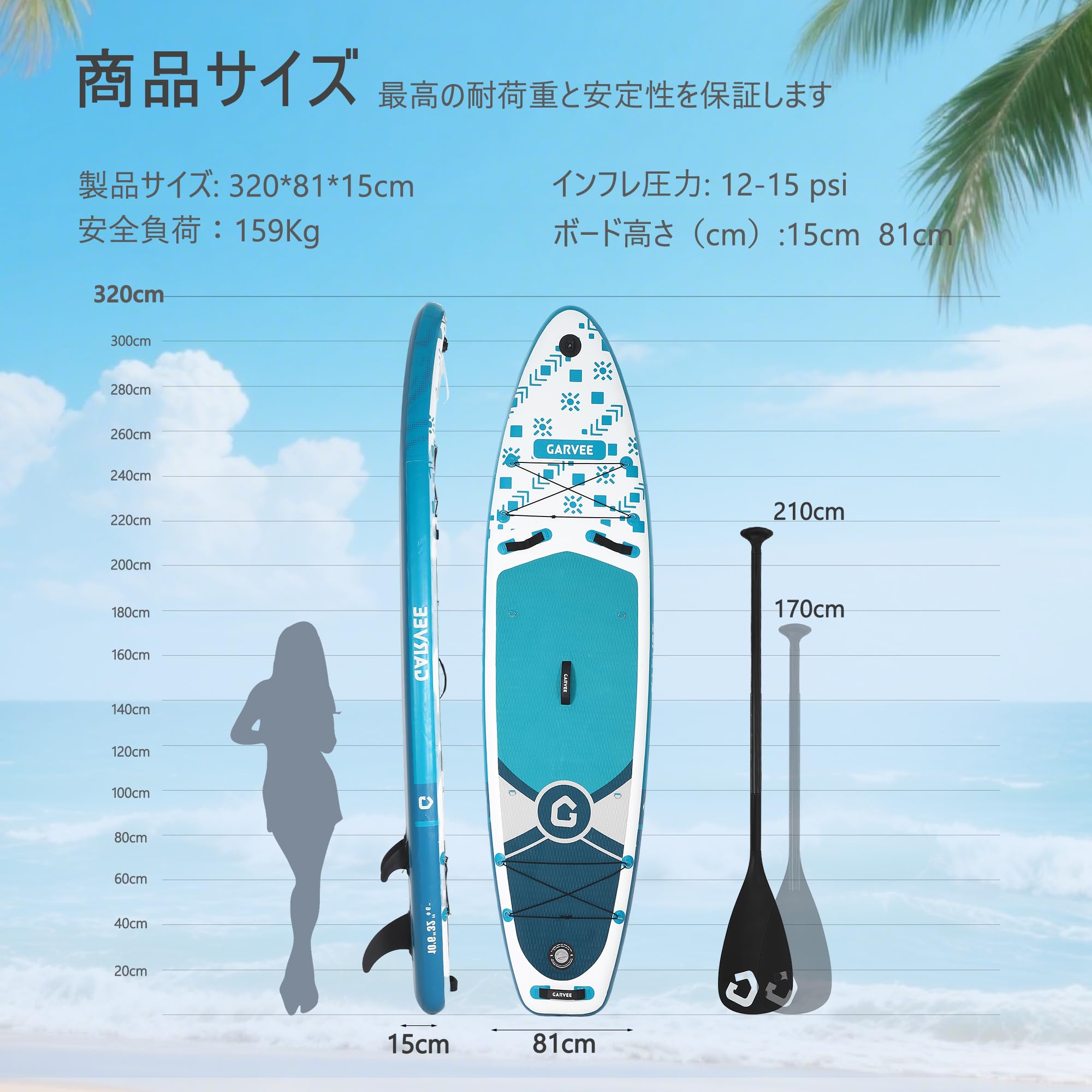 Amazon | Garvee インフレータブル SUPボード サップボード 320×81