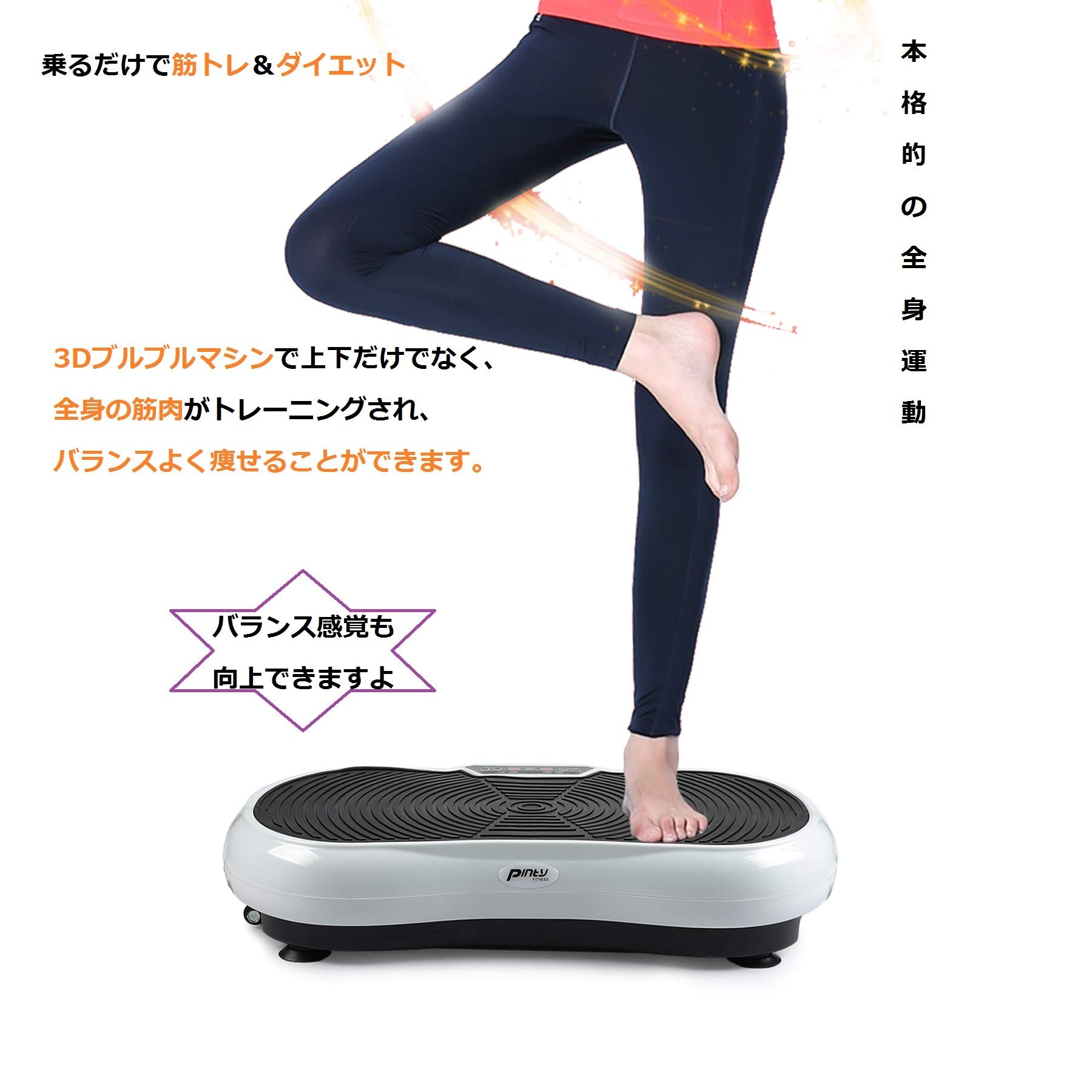 LAKARU（ラカル）振動マシーン Amazon | LAKARU（ラカル）全身振動マシン 3dブルブルマシン ぶるぶる