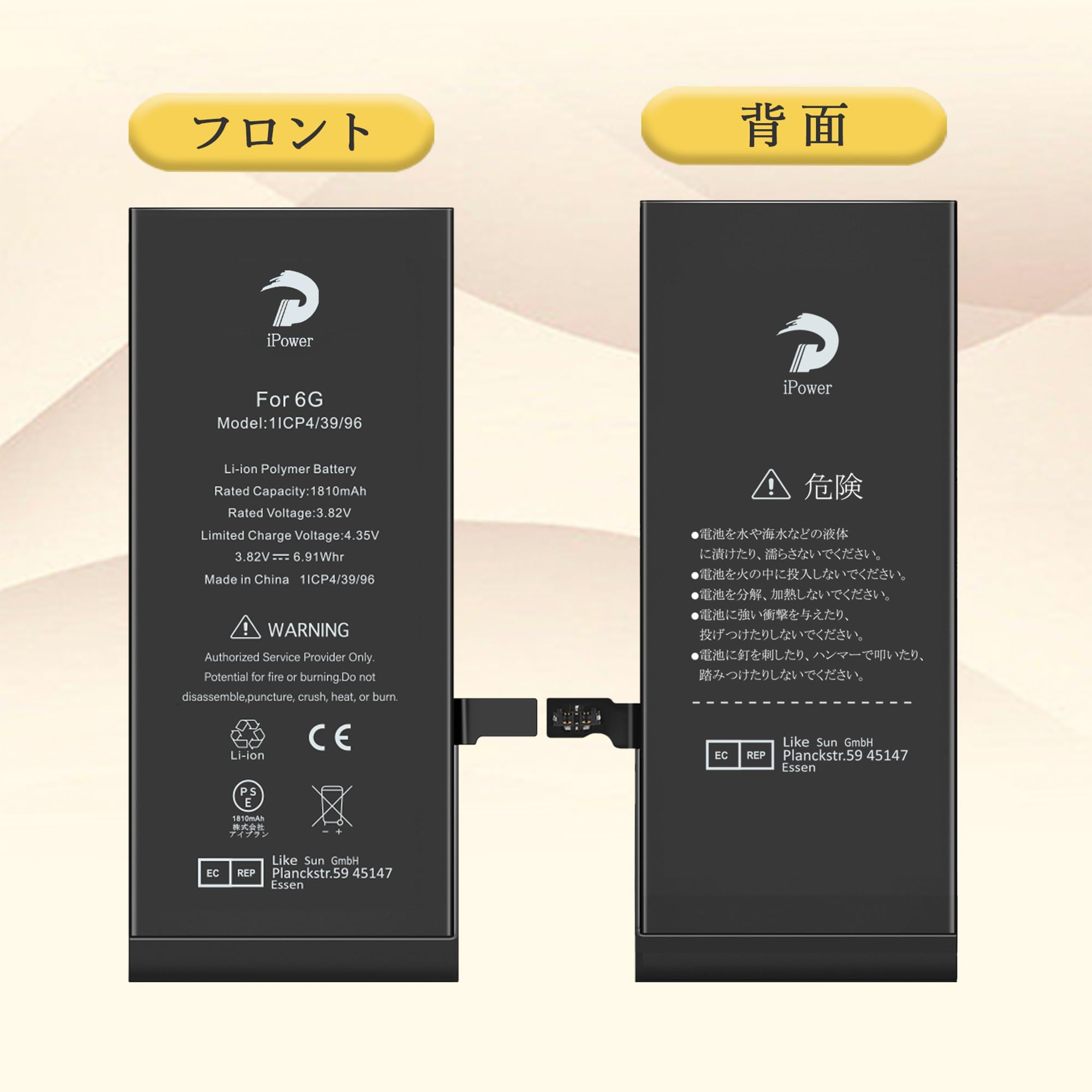 Amazon | iPower for iPhone 6 バッテリー 交換 標準容量1810mAh 3.8V