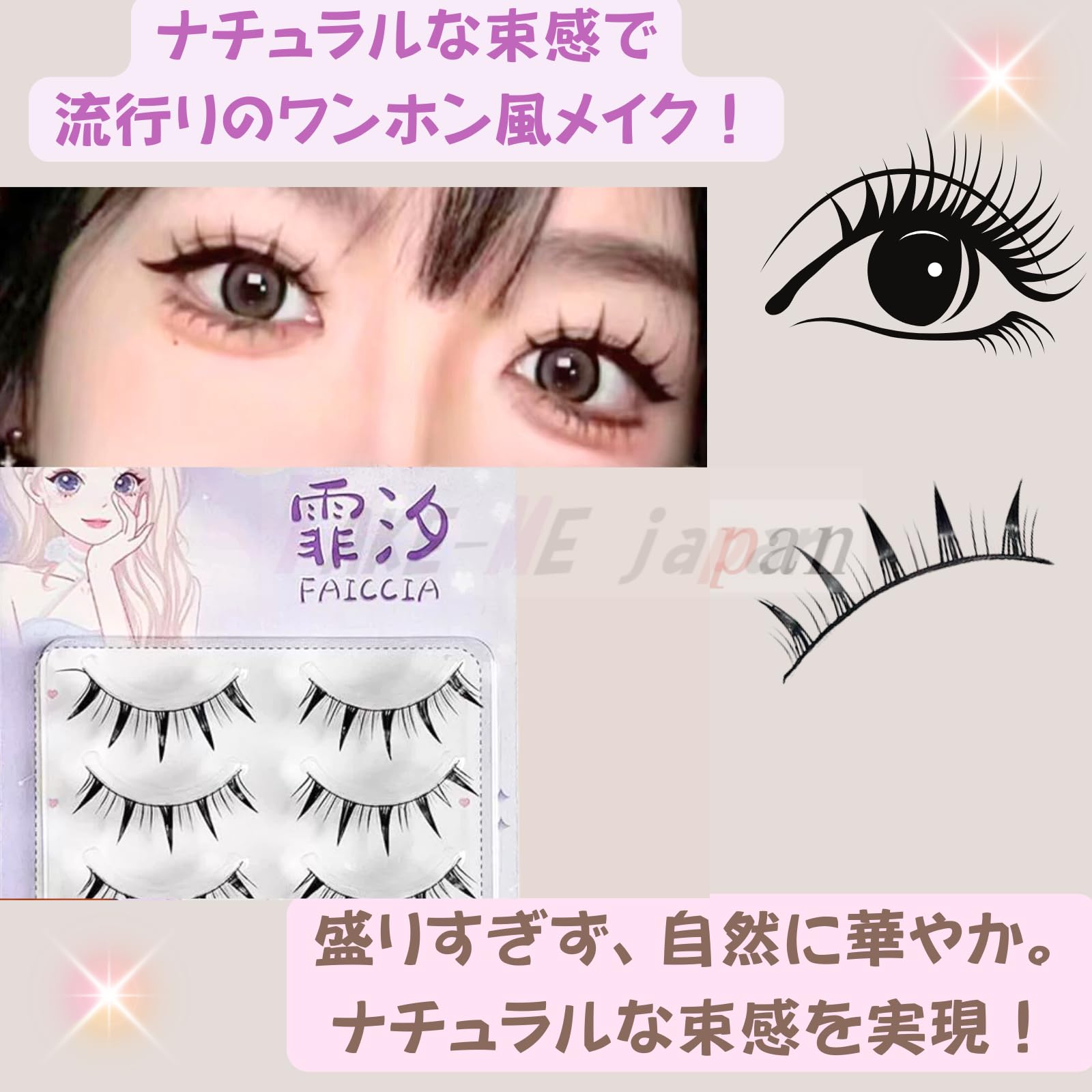 商品購入でプレゼント♡未使用♡つけま Amazon | TAKE-ME japan つけまつげ したまつげ つけま 束感まつげ