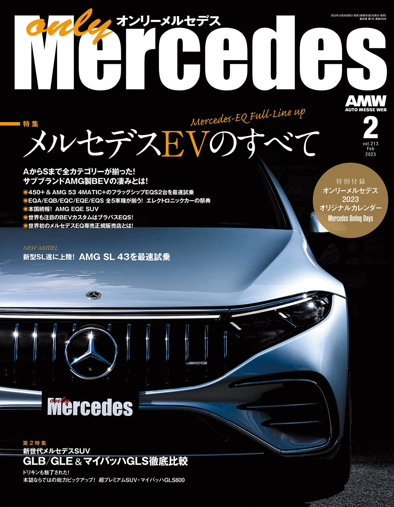 only Mercedes (オンリーメルセデス) 2007年1月号 Amazon.co.jp: only Mercedes（オンリーメルセデス） 2024年1月