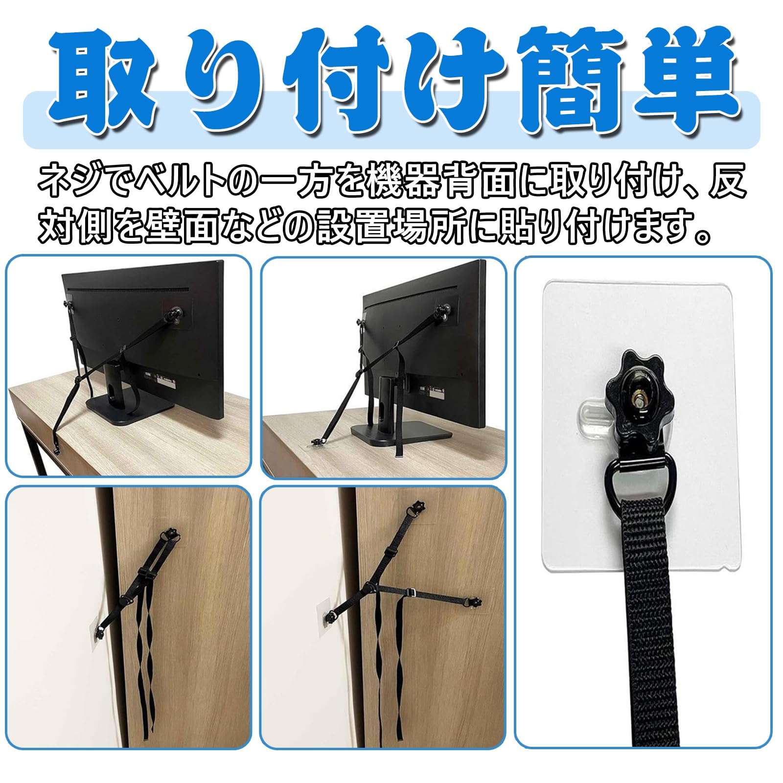Amazon.co.jp: テレビ 転倒防止ベルト 穴あけ不要 耐震ベルト