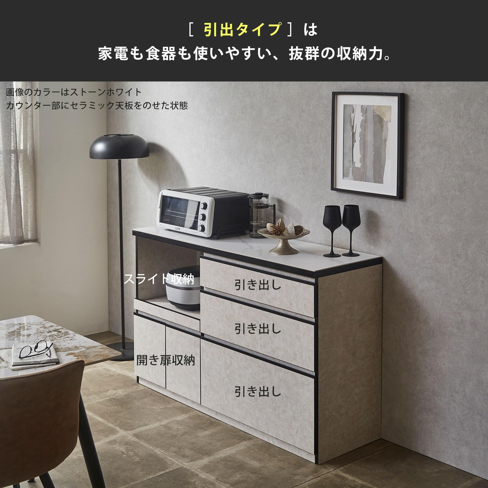 Amazon｜KAGUCOCO キッチンカウンター 完成品 [アンサンブル 幅140